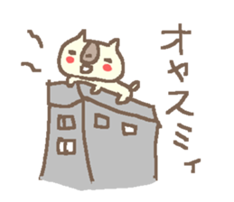 Summer cute cat stickers! sticker #12039145