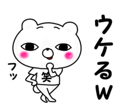 Bear of a strong insight sticker #12040244