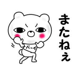 Bear of a strong insight sticker #12040257