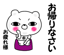 Bear of a strong insight sticker #12040275