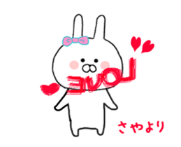 Saya-chan name Sticker sticker #12040819