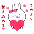 Saya-chan name Sticker