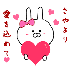 Saya-chan name Sticker