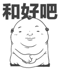 Fat Fat Charlie sticker #12040938