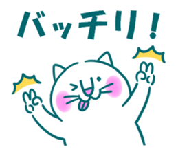 Happy Lucky Cat sticker #12041408