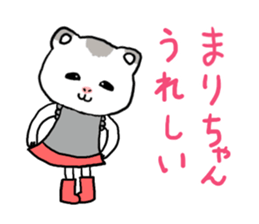 Marichan hamster sticker #12041565