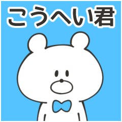 KOHEI Sticker