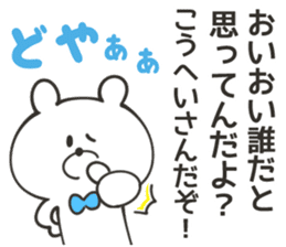 KOHEI Sticker sticker #12041813