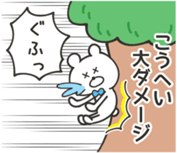KOHEI Sticker sticker #12041817