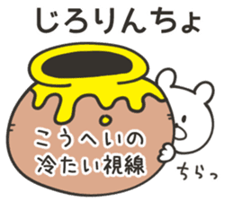 KOHEI Sticker sticker #12041818
