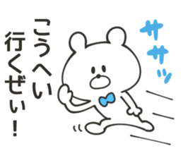 KOHEI Sticker sticker #12041823