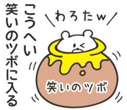 KOHEI Sticker sticker #12041830