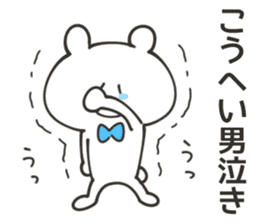 KOHEI Sticker sticker #12041831