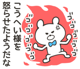 KOHEI Sticker sticker #12041832