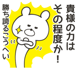 KOHEI Sticker sticker #12041833