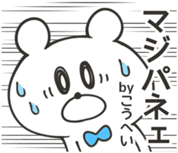 KOHEI Sticker sticker #12041840