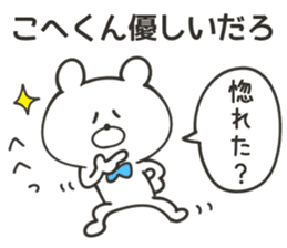 KOHEI Sticker sticker #12041841