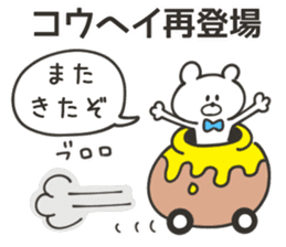 KOHEI Sticker sticker #12041843