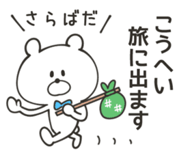 KOHEI Sticker sticker #12041845