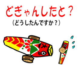 Kumamoto valve pheasant horse's sticker #12042191