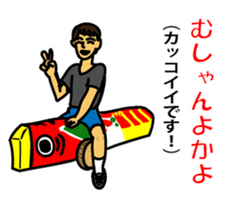 Kumamoto valve pheasant horse's sticker #12042200