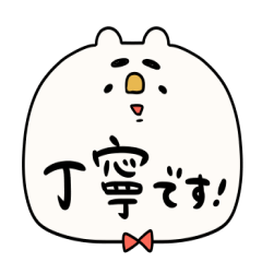 It is simple by an honorific carefully 2