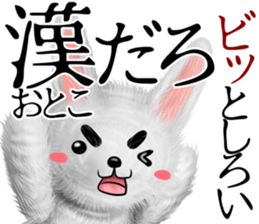 Rabbit stuffed summer sticker #12042471