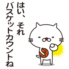 Very white cat and basketball sticker #12042747