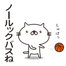 Very white cat and basketball sticker #12042753