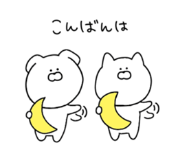 Honorific for everyday use. sticker #12042768