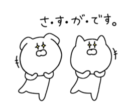 Honorific for everyday use. sticker #12042797