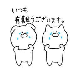 Honorific for everyday use. sticker #12042799