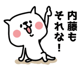 White cat sticker, Naitou [Naitoh]. sticker #12042850