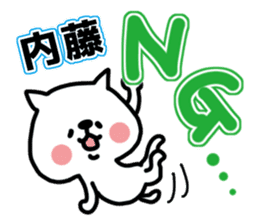 White cat sticker, Naitou [Naitoh]. sticker #12042855