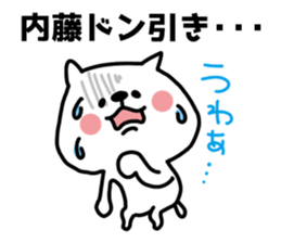 White cat sticker, Naitou [Naitoh]. sticker #12042859