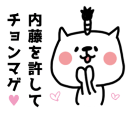 White cat sticker, Naitou [Naitoh]. sticker #12042862