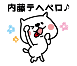 White cat sticker, Naitou [Naitoh]. sticker #12042863
