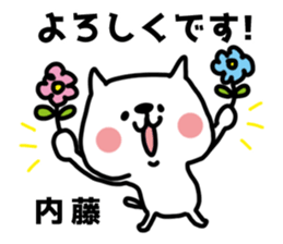 White cat sticker, Naitou [Naitoh]. sticker #12042864