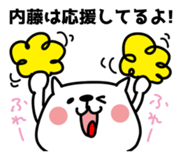 White cat sticker, Naitou [Naitoh]. sticker #12042868