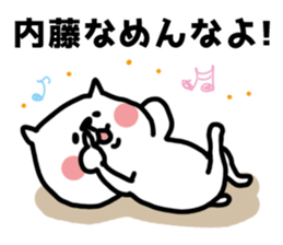 White cat sticker, Naitou [Naitoh]. sticker #12042882
