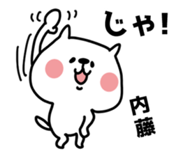 White cat sticker, Naitou [Naitoh]. sticker #12042885