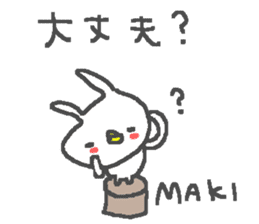 Name Maki cute rabbit stickers! sticker #12043160