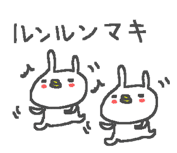 Name Maki cute rabbit stickers! sticker #12043163