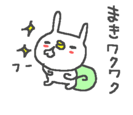Name Maki cute rabbit stickers! sticker #12043168