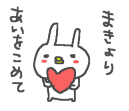 Name Maki cute rabbit stickers! sticker #12043169