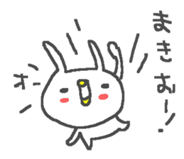 Name Maki cute rabbit stickers! sticker #12043179