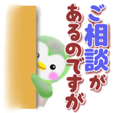 penguin pempem 25 business sticker #12043284