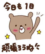 Lovely brown bear sticker #12043892