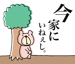 My name is KUMARUN. sticker #12044719