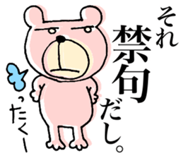 My name is KUMARUN. sticker #12044732